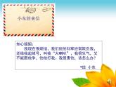 四年级下册心理健康课件-第二十四课 拒绝校园欺负，我能行｜北师大版 （12张PPT）