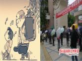 四年级下册心理健康课件-第二十一课 我爱爸爸妈妈｜北师大版  （12张PPT）