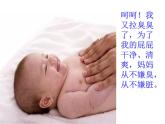 四年级下册心理健康课件-第二十一课 我爱爸爸妈妈｜北师大版  （14张PPT）
