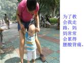 四年级下册心理健康课件-第二十一课 我爱爸爸妈妈｜北师大版  （14张PPT）