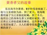 四年级下册心理健康课件-第二十一课 我爱爸爸妈妈｜北师大版  （30张PPT）