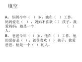 四年级下册心理健康课件-第二十一课 我爱爸爸妈妈｜北师大版  （30张PPT）