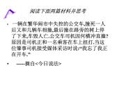 四年級(jí)下冊(cè)心理健康課件-第二十三課 培養(yǎng)責(zé)任心｜北師大版  （24張PPT）