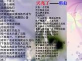 四年级下册心理健康课件-第二十一课 我爱爸爸妈妈｜北师大版   （共18张PPT）