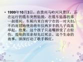 四年级下册心理健康课件-第二十一课 我爱爸爸妈妈｜北师大版   （共18张PPT）