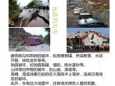 五年級下冊心理健康課件-第二十四課 學(xué)會自我保護(hù)｜北師大版 （12張PPT）