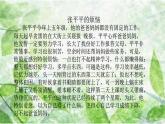 五年級下冊心理健康課件-第二十六課 科學(xué)用腦｜北師大版 （9張PPT）