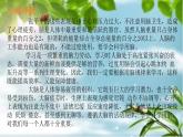 五年級下冊心理健康課件-第二十六課 科學(xué)用腦｜北師大版 （9張PPT）