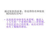 五年级下册心理健康课件-第三十四课 青春的脚步悄悄来临｜北师大版 （共10张PPT）