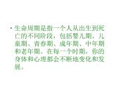 五年级下册心理健康课件-第三十四课 青春的脚步悄悄来临｜北师大版 （共10张PPT）