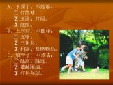 五年級下冊心理健康課件-第二十四課 學(xué)會自我保護(hù)-安全警鐘應(yīng)長鳴｜北師大版（10張PPT）