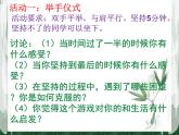 五年级下册心理健康课件-第二十课 成功贵在坚持-意志力助我成长 ｜北师大版 （共11张PPT）