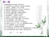 五年级下册心理健康课件-第二十课 成功贵在坚持-意志力助我成长 ｜北师大版 （共11张PPT）