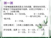 五年级下册心理健康课件-第二十课 成功贵在坚持-意志力助我成长 ｜北师大版 （共11张PPT）