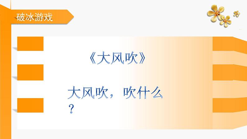 五年级下册心理健康课件-第三十四课 青春的脚步悄悄来临｜北师大版 （共16张PPT）01