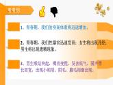 五年级下册心理健康课件-第三十四课 青春的脚步悄悄来临｜北师大版 （共16张PPT）