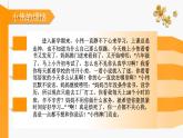 五年级下册心理健康课件-第三十四课 青春的脚步悄悄来临｜北师大版 （共16张PPT）