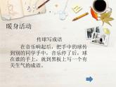 五年級(jí)下冊心理健康課件-第二十二課 我不生氣 當(dāng)生氣的時(shí)候｜北師大版  （共11張PPT）