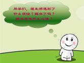 四年级下册心理健康课件－7快乐小天使 ｜北师大版