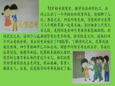 四年級下冊心理健康課件-第三十五課 保護好自己｜北師大版 （10張PPT）