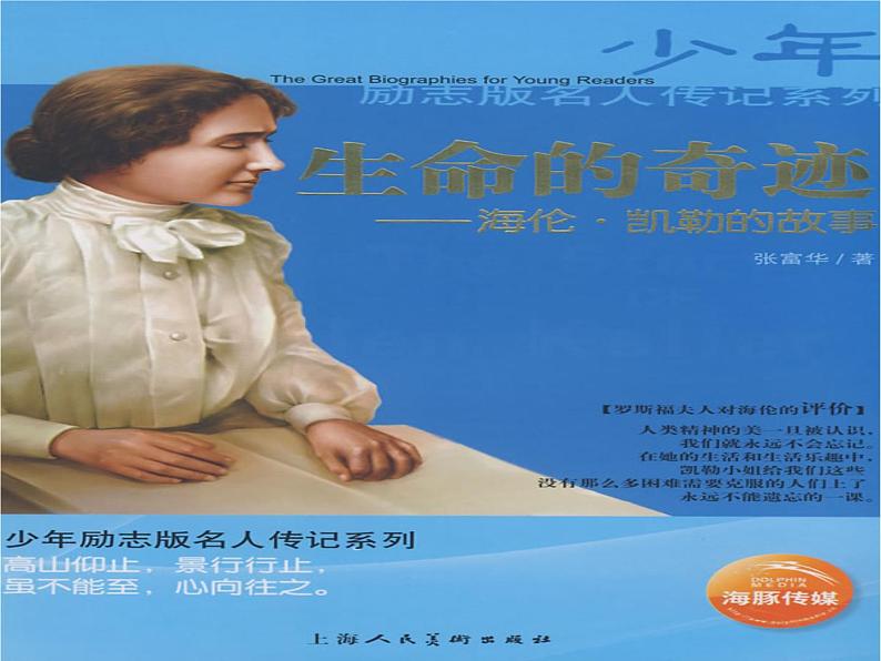 四年级下册心理健康课件-第三十四课 失败不可怕｜北师大版 （15张PPT）06