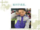四年級(jí)下冊心理健康課件-第三十四課 失敗不可怕｜北師大版 （16張PPT）