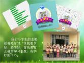 四年级下册心理健康课件-第三十二课 勤于动脑-勤奋好学｜北师大版 （8张PPT）