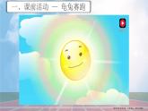 第六课《我能做到》课件+教案