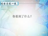 小学心理健康教育 北师大版 五年级上册 兴趣是动力之源 兴趣助你扬帆起航PPT 课件