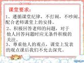 小學心理健康教育 北師大版 五年級下冊 合作創(chuàng)奇跡 學會合作 課件