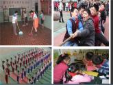 小學心理健康教育 北師大版 五年級下冊 合作創(chuàng)奇跡 學會合作 課件