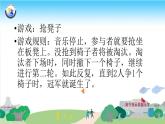 小学心理健康教育 北师大版 六年级上册 心灵的挑战 逆境试强者 课件
