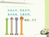 小學(xué)心理健康教育 北師大版 一年級(jí)上冊(cè) 自己的事情自己做 我能整理小書(shū)包 課件