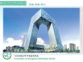 小學(xué)心理健康教育 北師大版 五年級下冊 學(xué)會自我保護(hù) 火的威力 不容小覷 課件