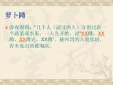 小學(xué)心理健康教育 北師大版 一年級上冊 讓我們做朋友吧 我和我的小伙伴 課件