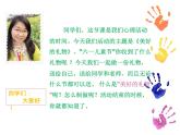 小学心理健康教育 北师大版 六年级上册 欣赏我自己 美好的礼物---自我欣赏 课件
