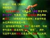 小學心理健康教育 北師大版 四年級上冊 《我是情緒的主人》 課件