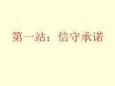 小學(xué)心理健康教育 北師大版 五年級(jí)下冊(cè) 做負(fù)責(zé)任的公民 課件