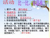 小學(xué)心理健康教育 北師大版 五年級(jí)下冊(cè) 做負(fù)責(zé)任的公民 課件