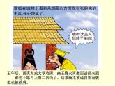 小學(xué)心理健康教育 北師大版 五年級(jí)下冊(cè) 做負(fù)責(zé)任的公民 課件