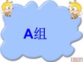小學心理健康教育 北師大版 五年級下冊 合作創(chuàng)奇跡 團結(jié)合作 課件
