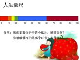 六年级下册心理健康课件－8一寸光阴一寸金 ｜北师大版