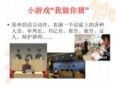 六年級(jí)下冊(cè)心理健康課件－6合格的小公民 ｜北師大版