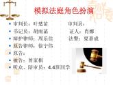 六年級(jí)下冊(cè)心理健康課件－6合格的小公民 ｜北師大版