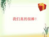 四年級下冊心理健康課件－15愛心行動 ｜北師大版