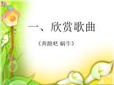 四年級下冊心理健康課件－9我堅持，我成功 ｜北師大版