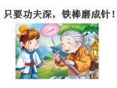 四年級下冊心理健康課件－9我堅持，我成功 ｜北師大版