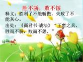 四年級(jí)下冊心理健康課件－16失敗不可怕 ｜北師大版