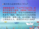 四年级下册心理健康课件－7快乐小天使 ｜北师大版