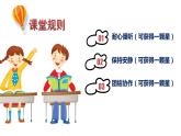 四年級(jí)下冊(cè)心理健康課件－6欺負(fù)，童年不再美好 ｜北師大版